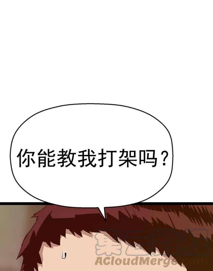 英雄联盟手游卡牌漫画,第42话 4图