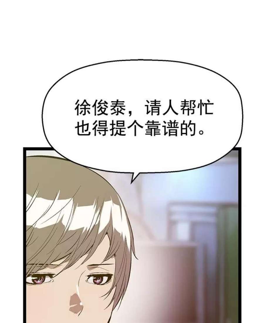 英雄联盟手游卡牌漫画,第42话 8图