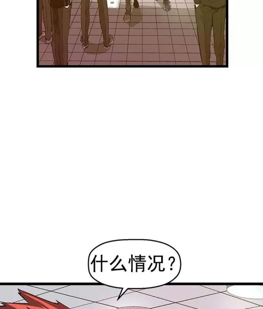 英雄联盟手游卡牌漫画,第42话 83图