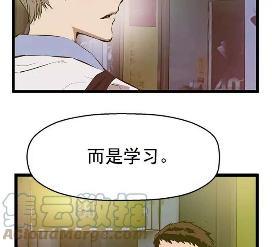 英雄联盟手游卡牌漫画,第42话 10图