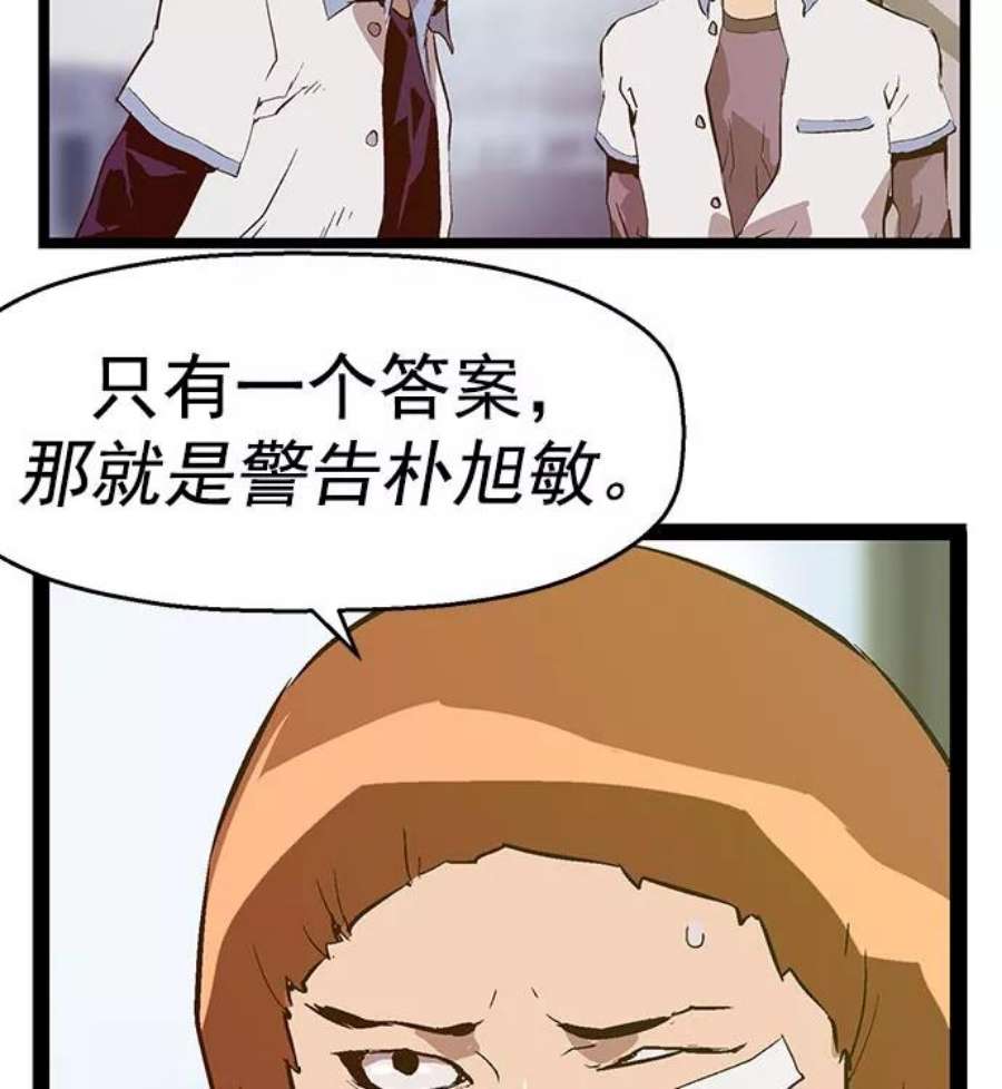 英雄联盟手游卡牌漫画,第42话 44图