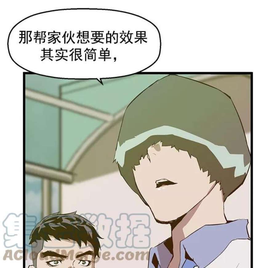 英雄联盟手游卡牌漫画,第42话 58图