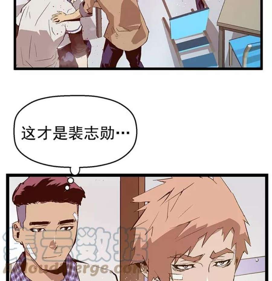 英雄联盟手游卡牌漫画,第43话 83图