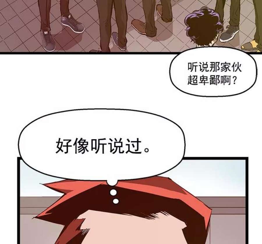 英雄联盟手游卡牌漫画,第43话 22图