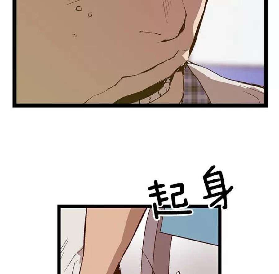 英雄联盟手游卡牌漫画,第43话 60图