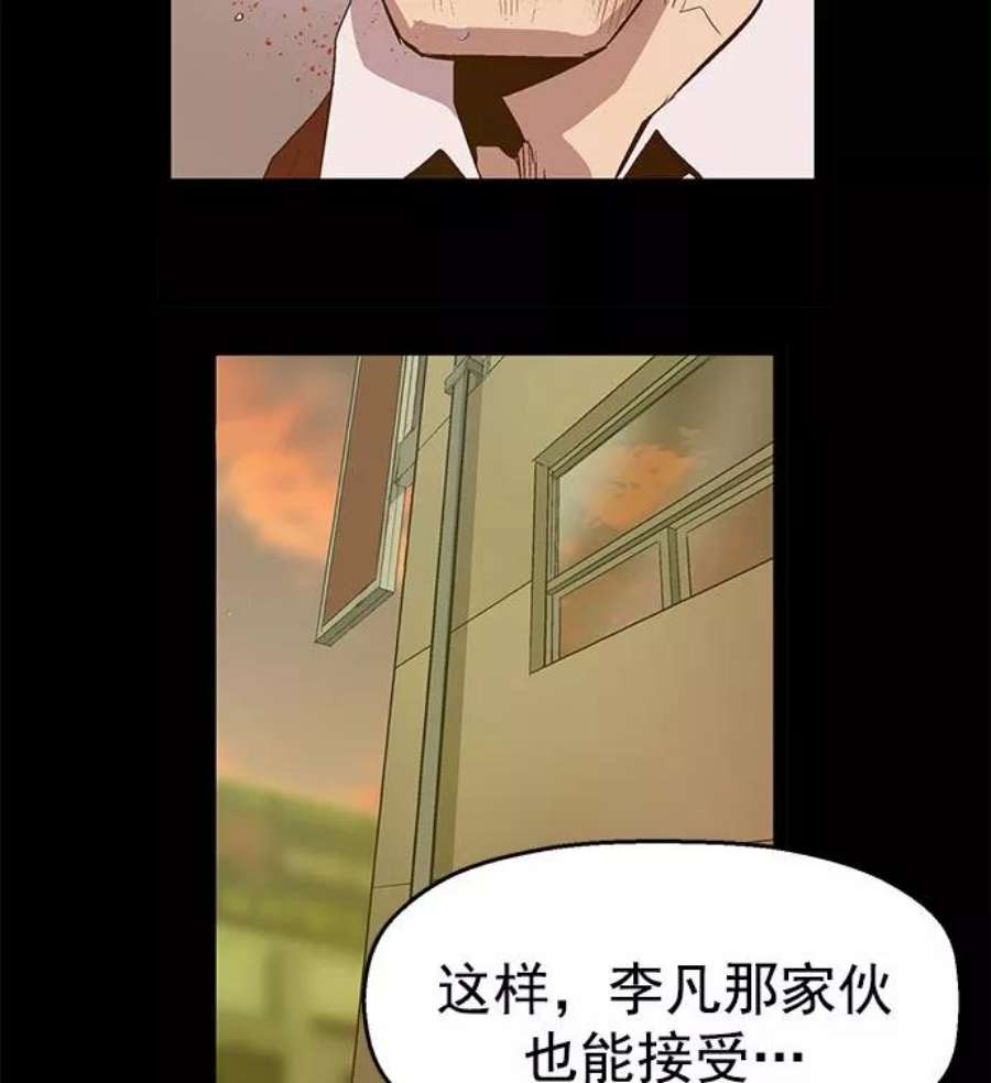 英雄联盟手游卡牌漫画,第43话 18图