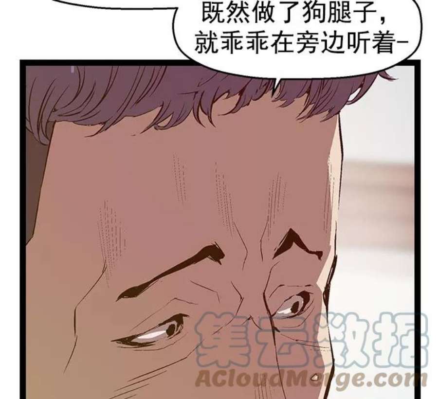 英雄联盟手游卡牌漫画,第43话 59图