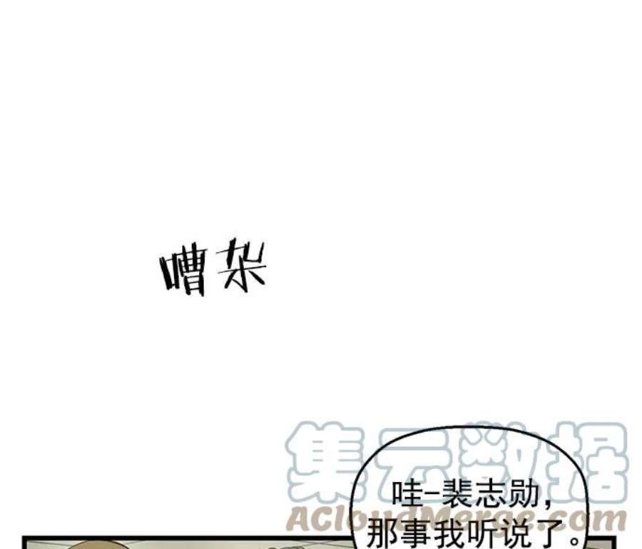 英雄联盟手游卡牌漫画,第43话 47图