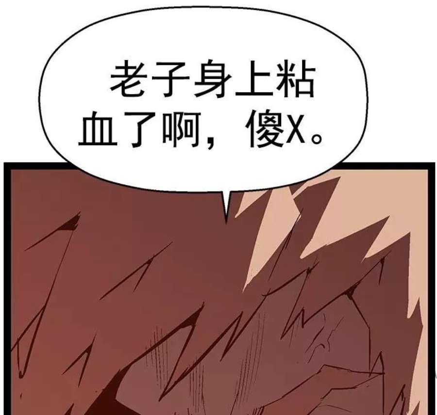 英雄联盟手游卡牌漫画,第43话 78图