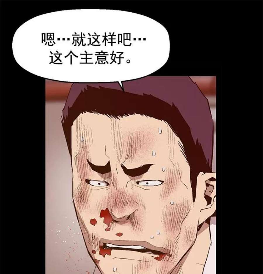 英雄联盟手游卡牌漫画,第43话 17图