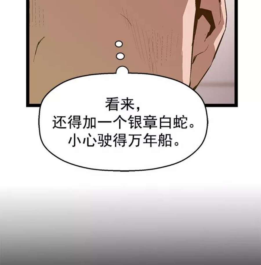 英雄联盟手游卡牌漫画,第43话 25图