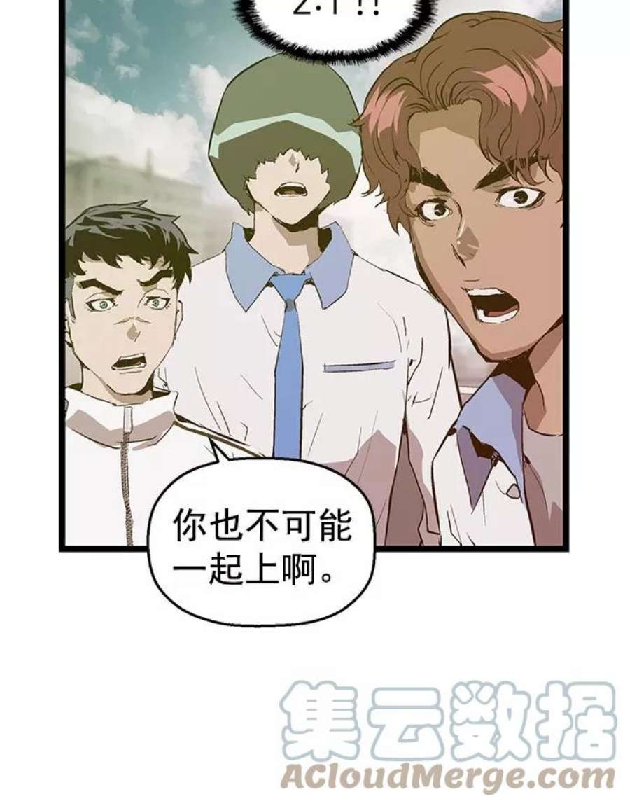 英雄联盟手游卡牌漫画,第43话 99图