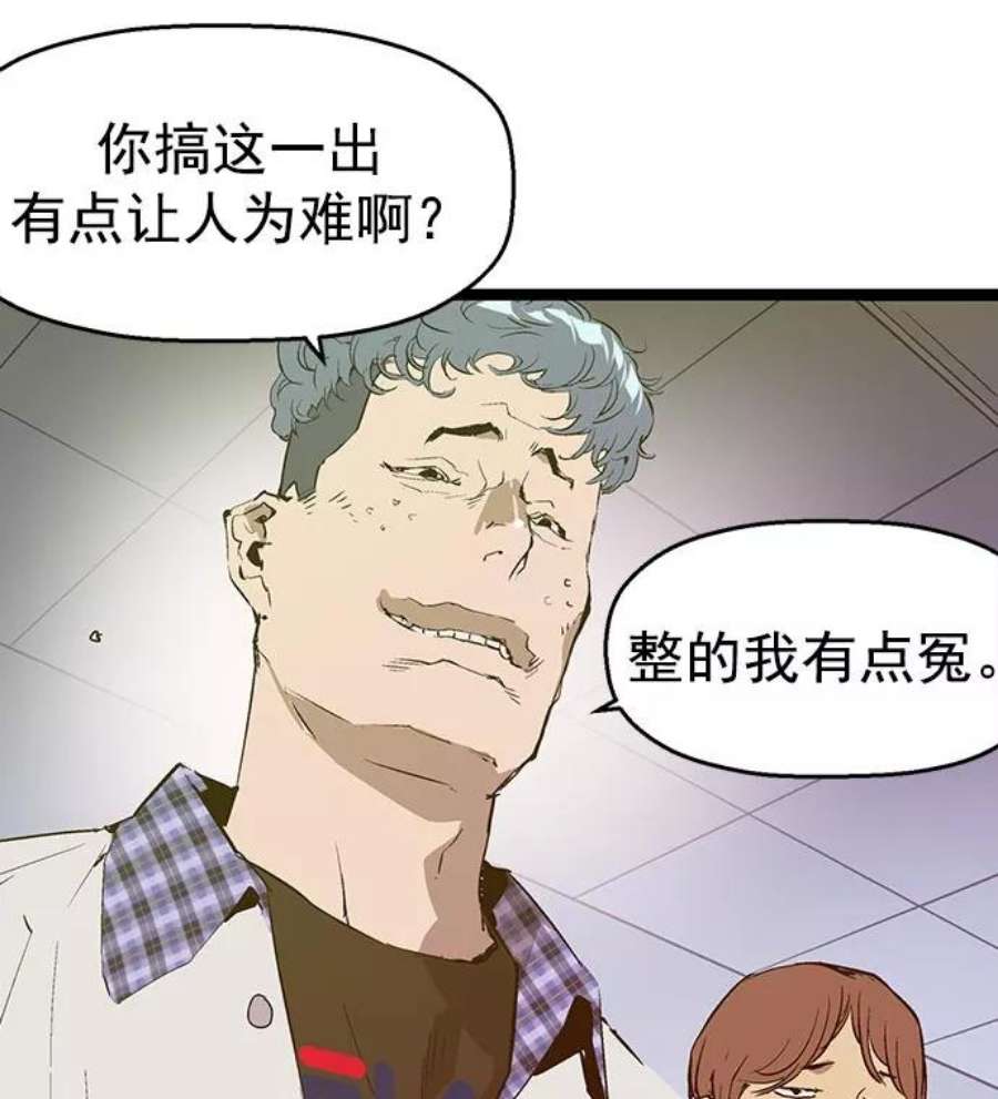 英雄联盟手游卡牌漫画,第43话 49图