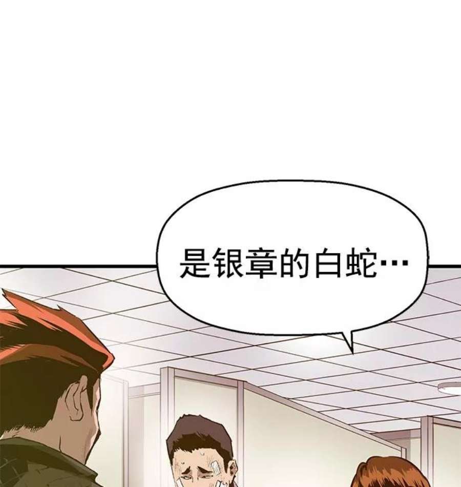 英雄联盟手游卡牌漫画,第43话 1图