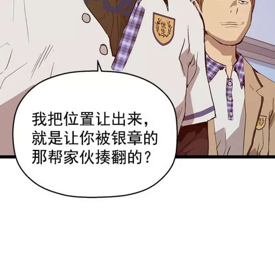 英雄联盟手游卡牌漫画,第43话 50图