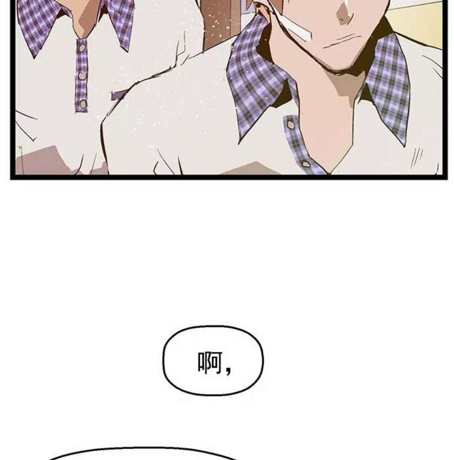 英雄联盟手游卡牌漫画,第43话 84图