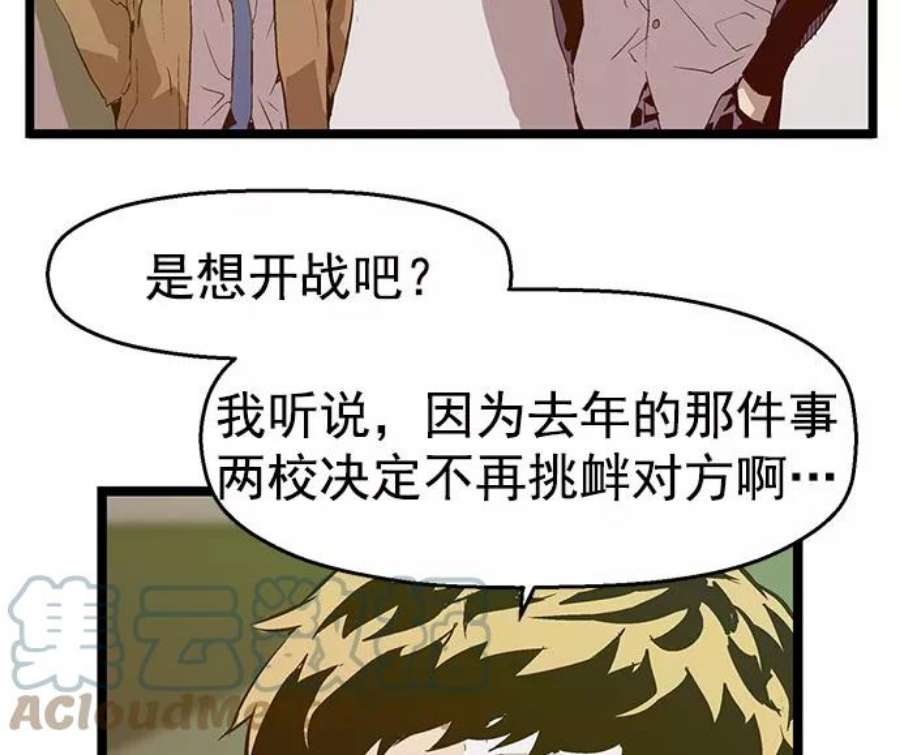 英雄联盟手游卡牌漫画,第43话 115图