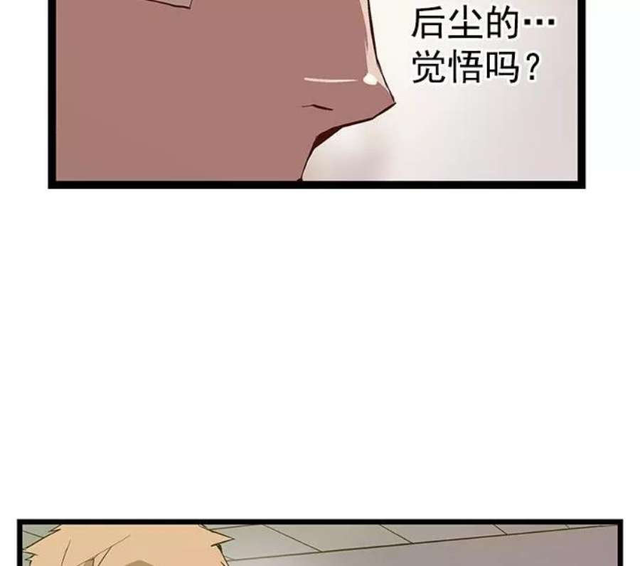 英雄联盟手游卡牌漫画,第43话 44图