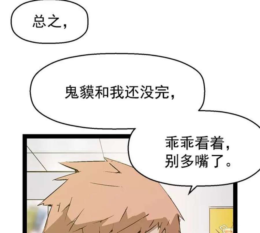 英雄联盟手游卡牌漫画,第43话 80图