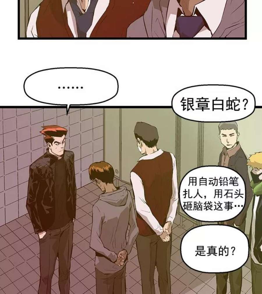 英雄联盟手游卡牌漫画,第43话 21图