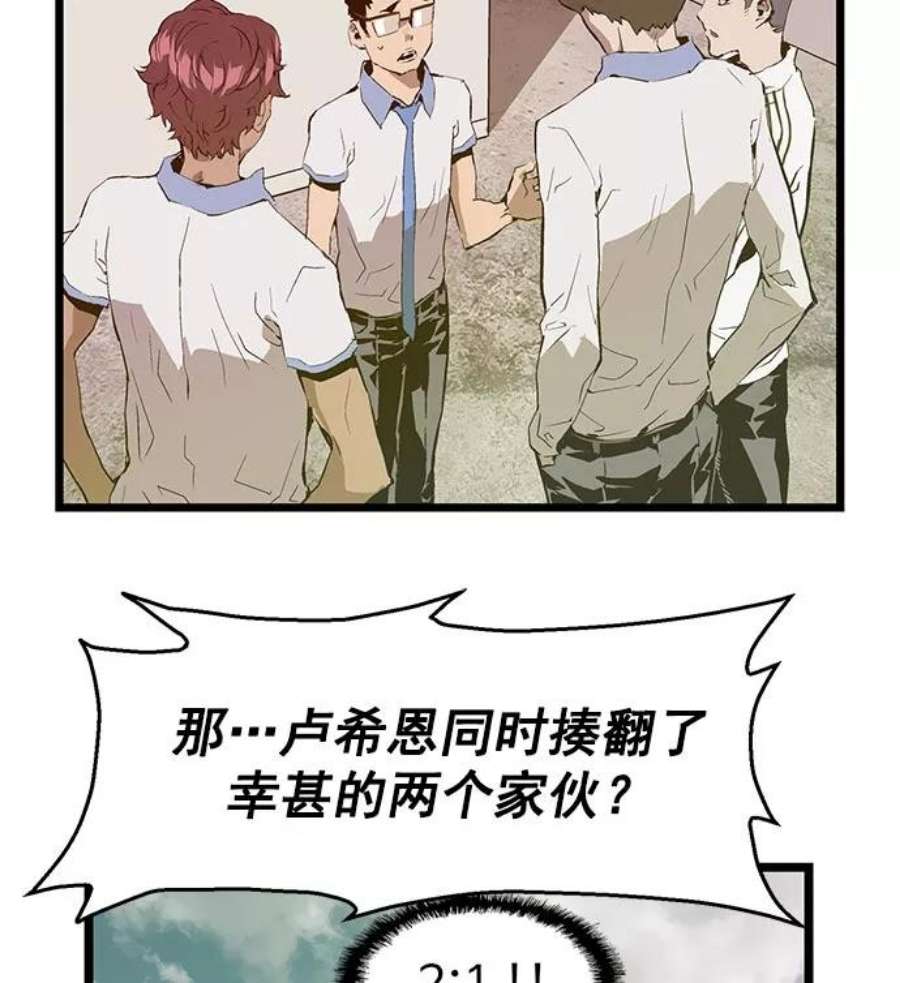 英雄联盟手游卡牌漫画,第43话 98图