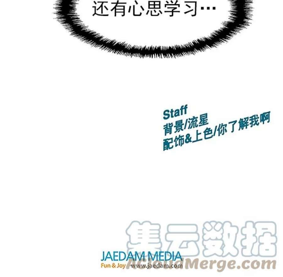 英雄联盟手游卡牌漫画,第43话 123图