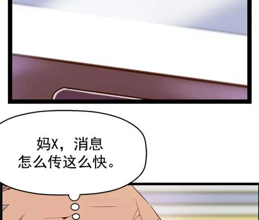 英雄联盟手游卡牌漫画,第43话 41图