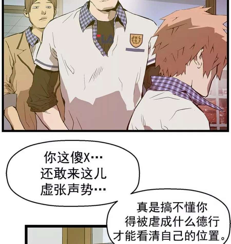 英雄联盟手游卡牌漫画,第43话 57图