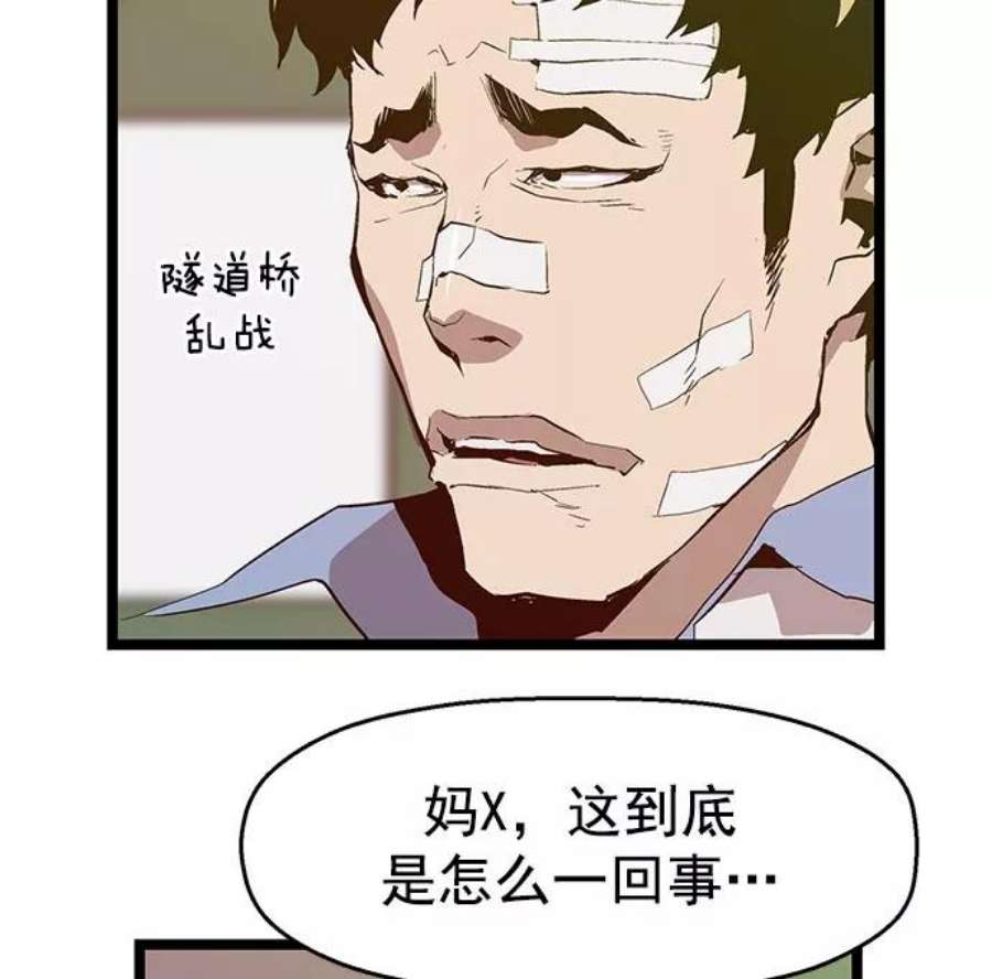 英雄联盟手游卡牌漫画,第43话 116图