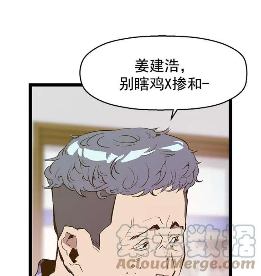 英雄联盟手游卡牌漫画,第43话 55图