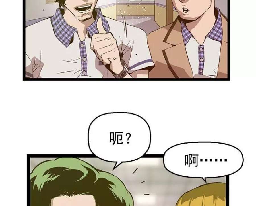 英雄联盟手游卡牌漫画,第43话 34图