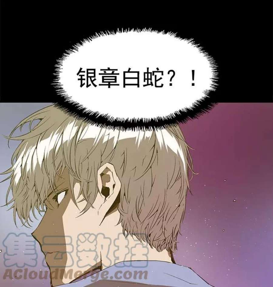 英雄联盟手游卡牌漫画,第43话 11图