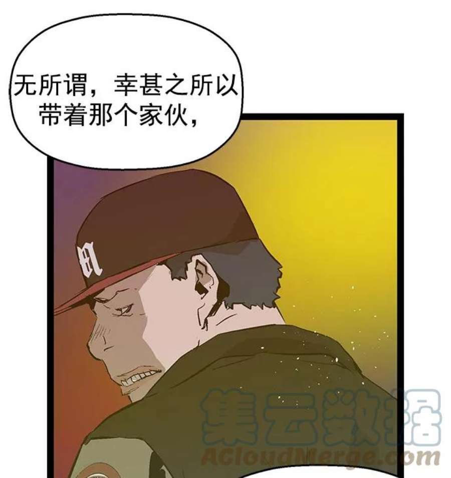 英雄联盟手游卡牌漫画,第43话 87图