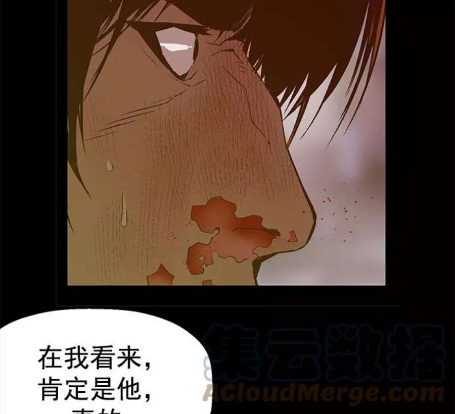 英雄联盟手游卡牌漫画,第43话 15图