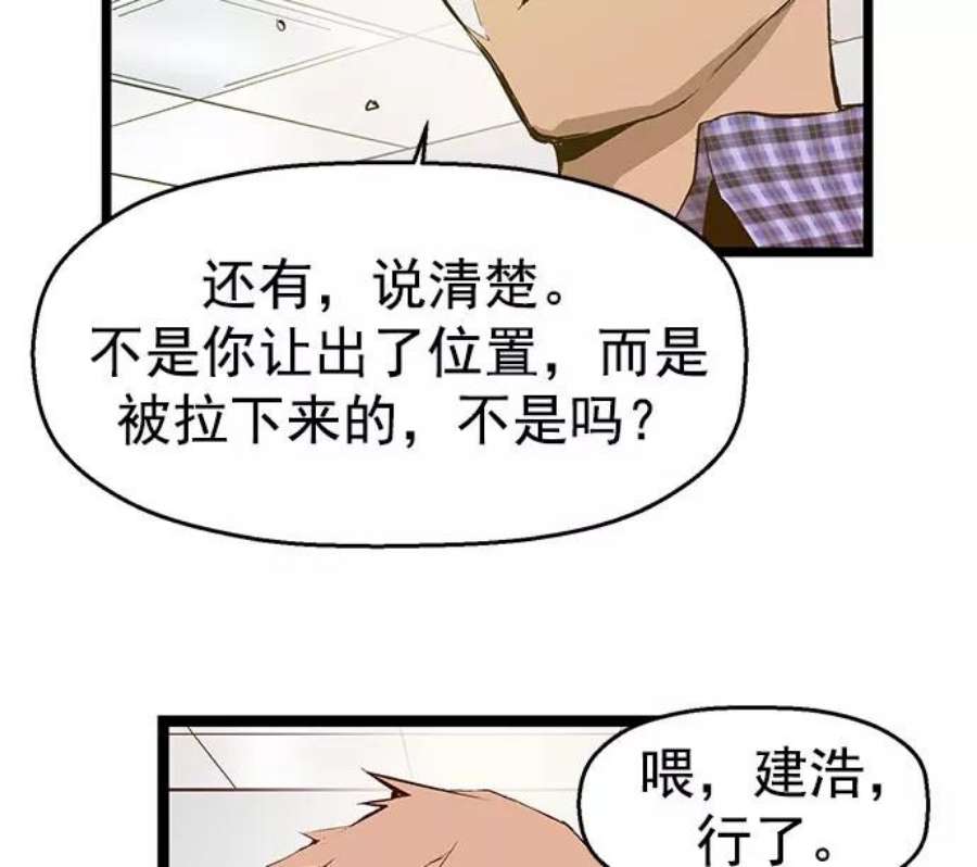 英雄联盟手游卡牌漫画,第43话 53图