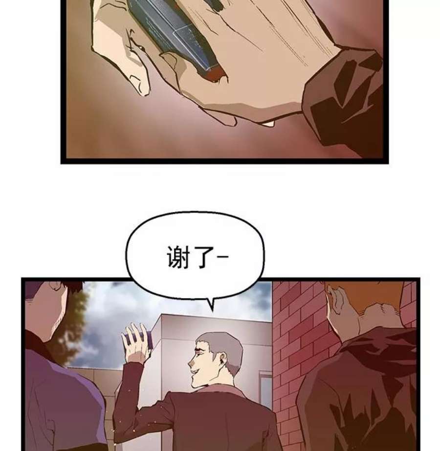 英雄联盟手游卡牌漫画,第44话 39图