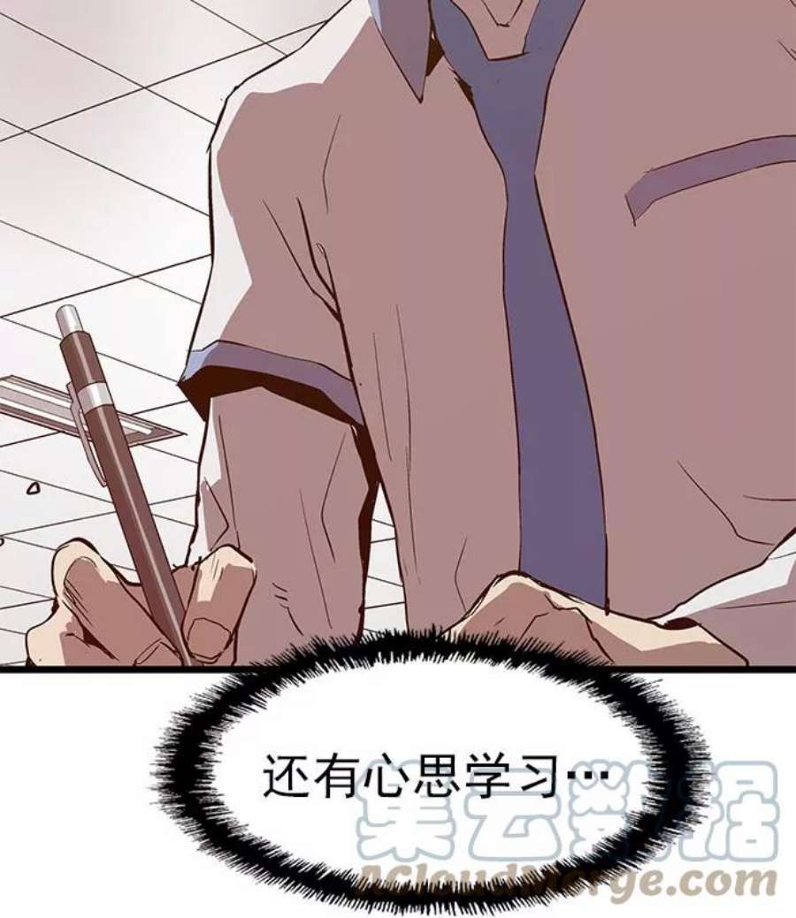 英雄联盟手游卡牌漫画,第44话 5图