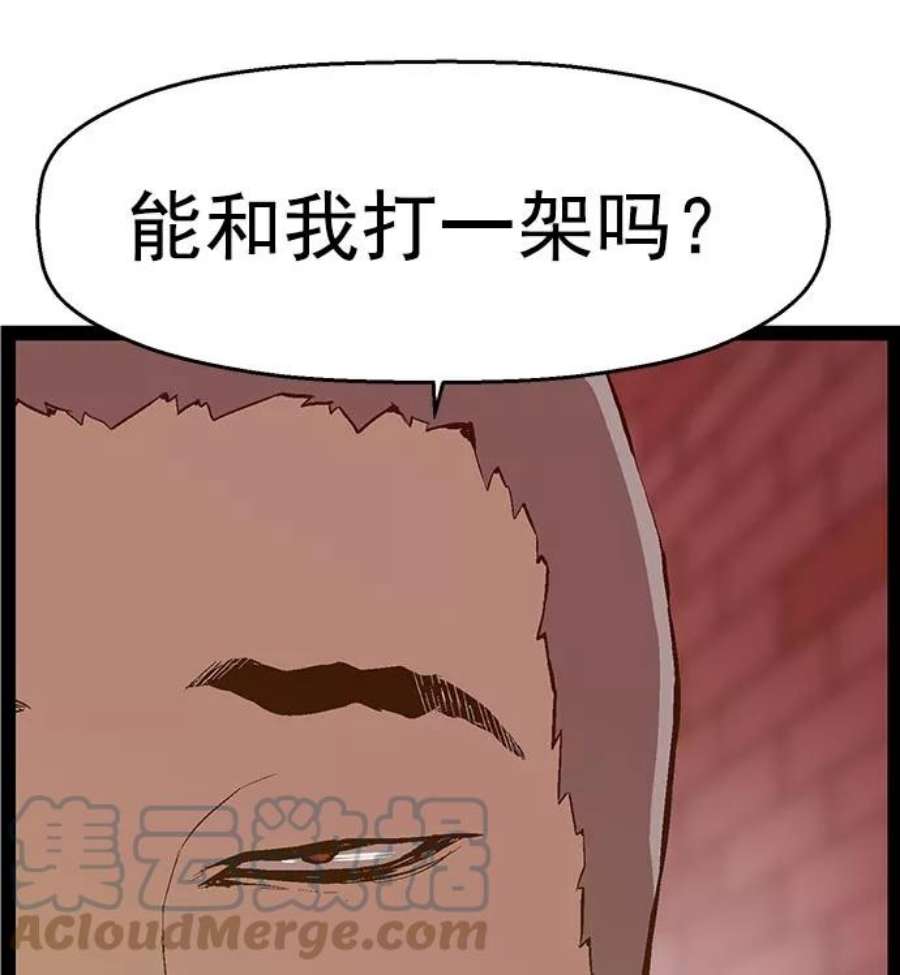 英雄联盟手游卡牌漫画,第44话 25图