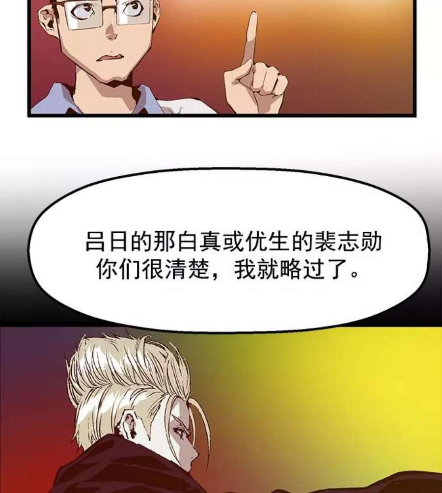 英雄联盟手游卡牌漫画,第44话 61图