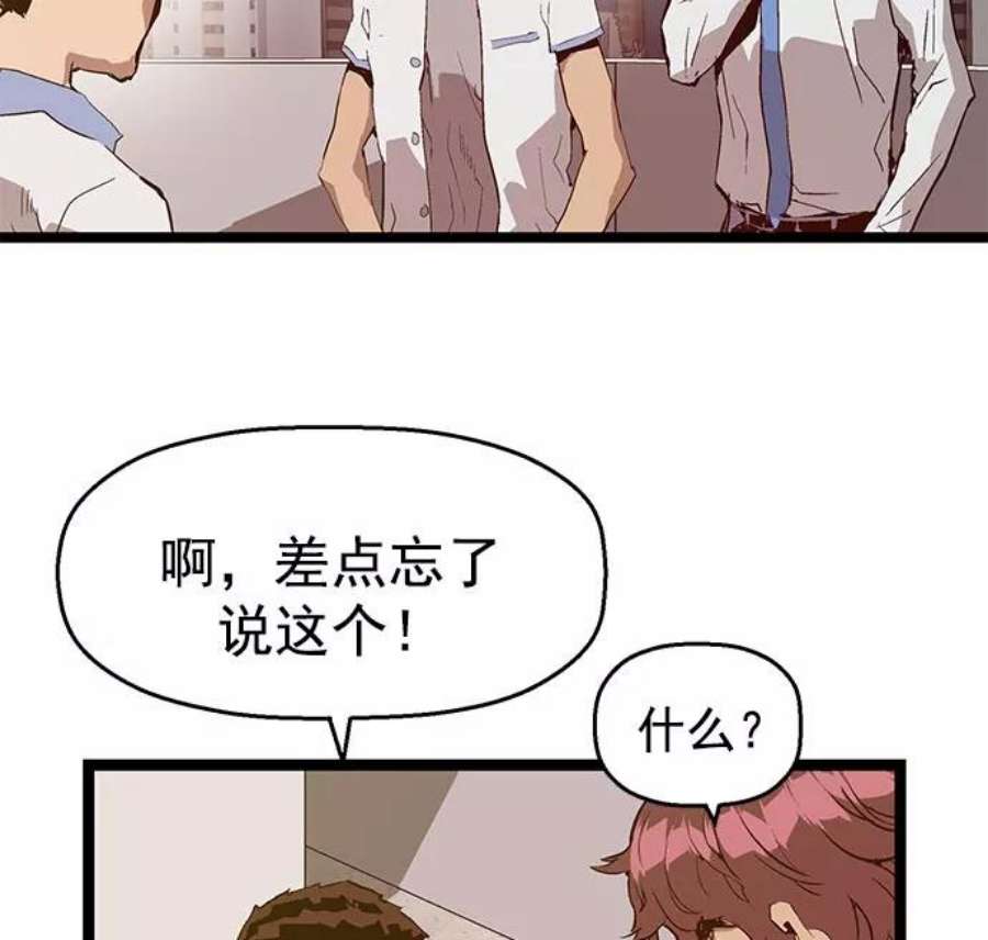 英雄联盟手游卡牌漫画,第44话 88图