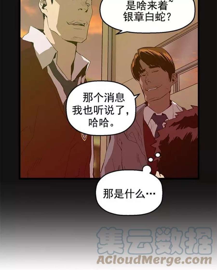 英雄联盟手游卡牌漫画,第44话 91图