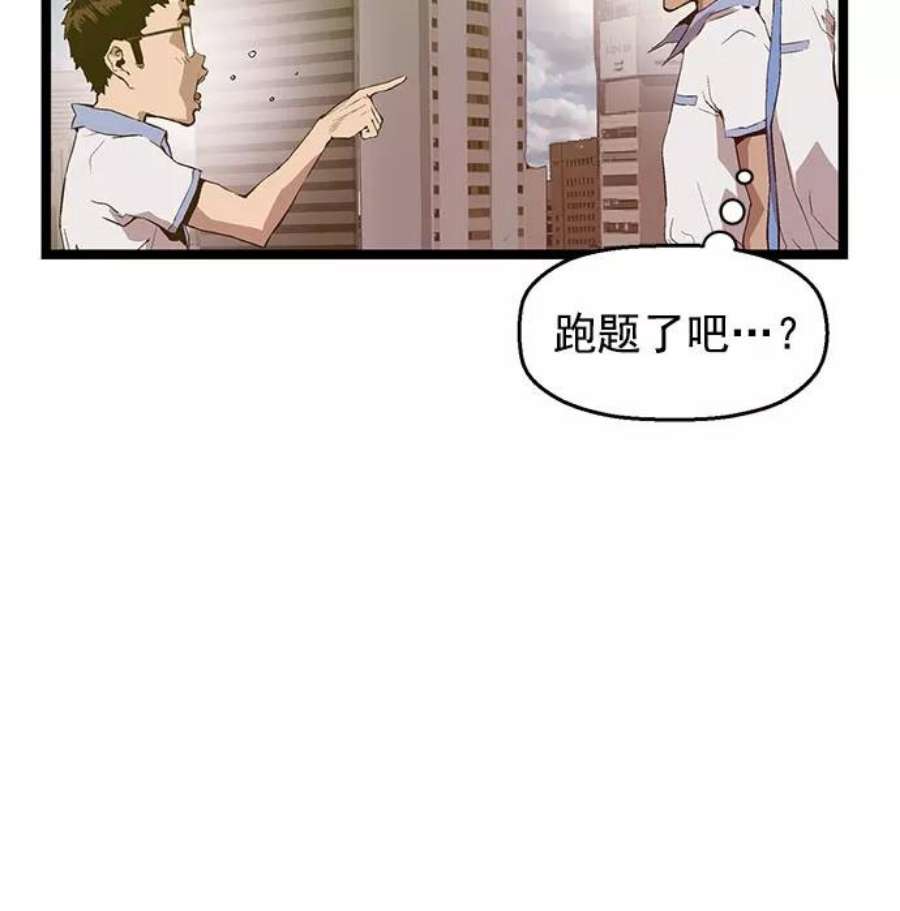 英雄联盟手游卡牌漫画,第44话 85图