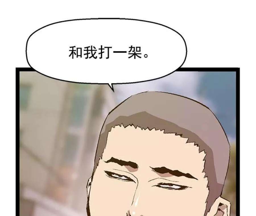 英雄联盟手游卡牌漫画,第44话 28图