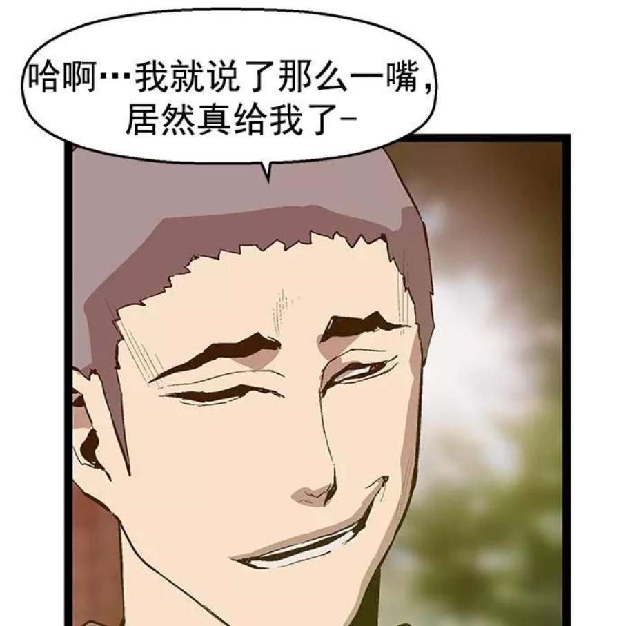 英雄联盟手游卡牌漫画,第44话 48图