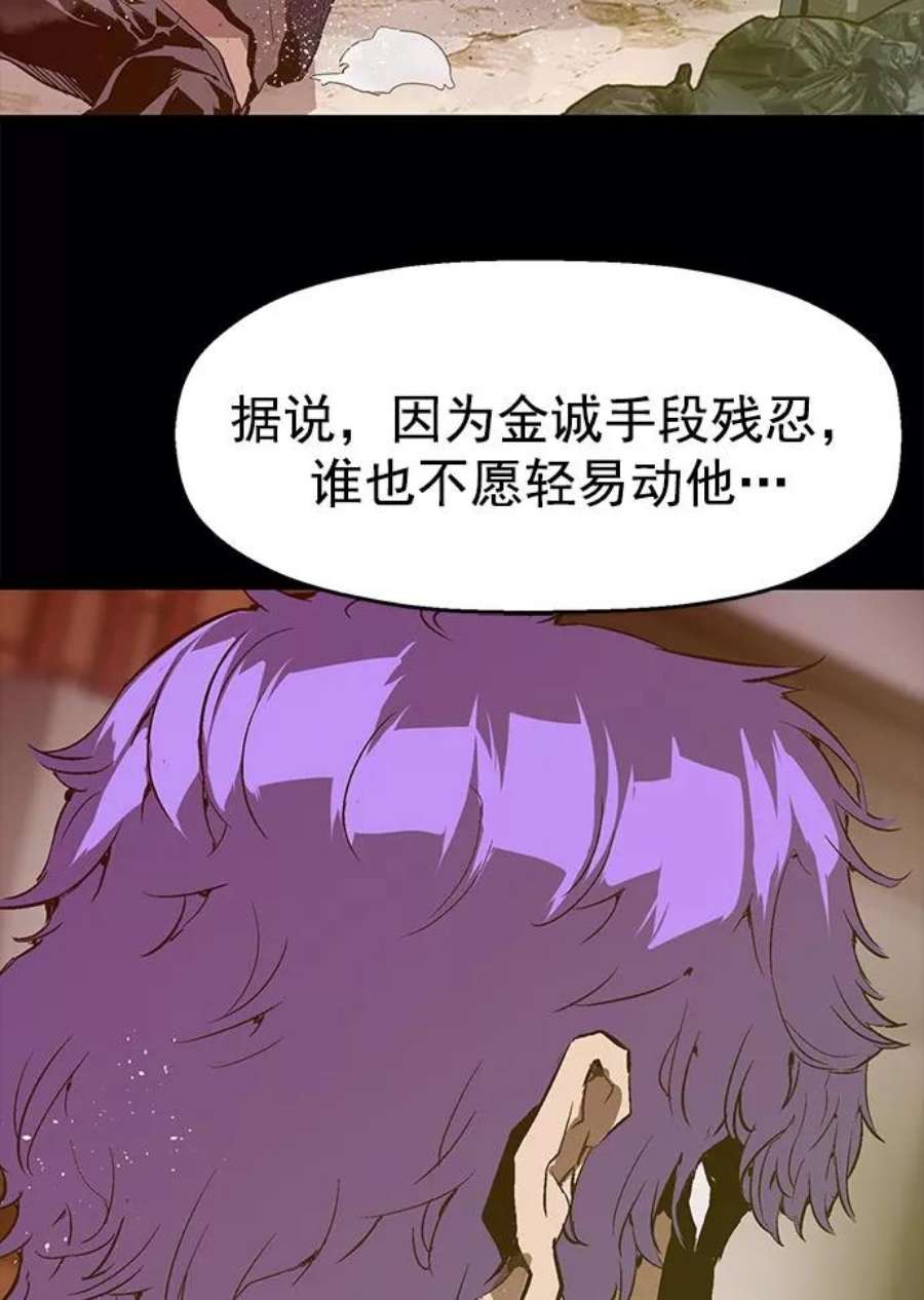 英雄联盟手游卡牌漫画,第44话 73图