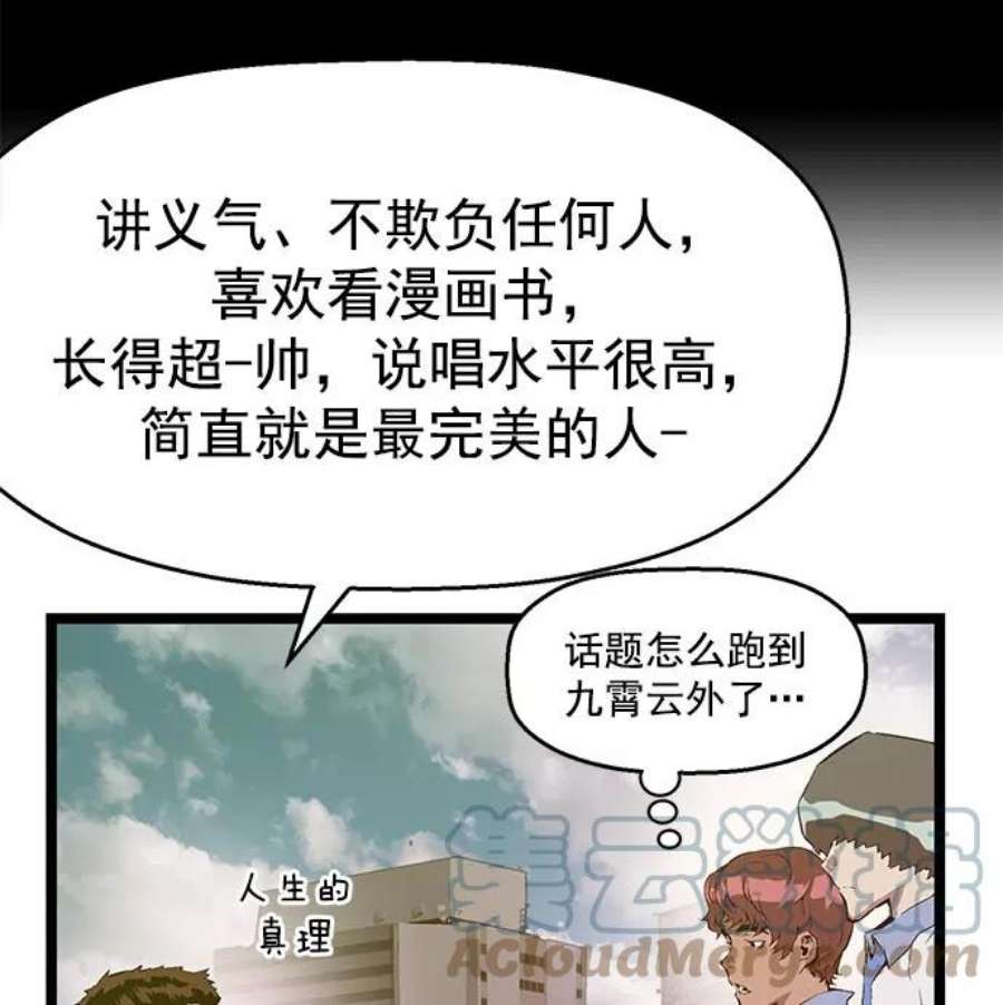 英雄联盟手游卡牌漫画,第44话 84图