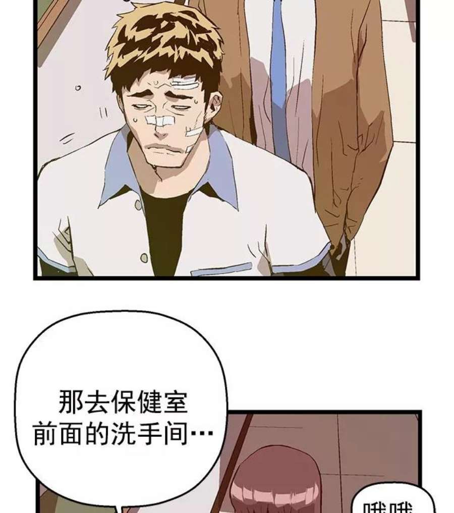 英雄联盟手游卡牌漫画,第44话 10图