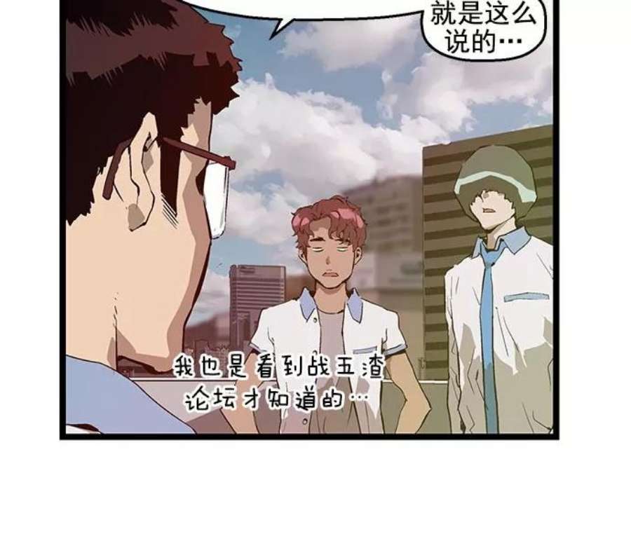 英雄联盟手游卡牌漫画,第44话 97图