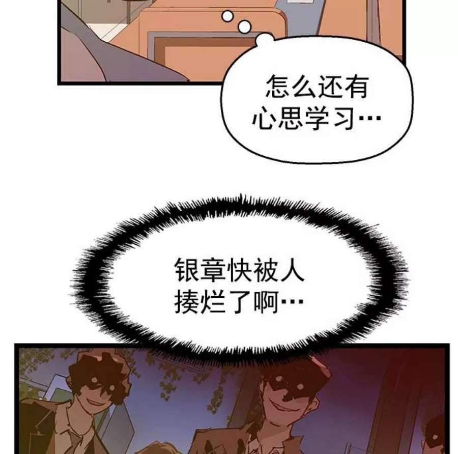 英雄联盟手游卡牌漫画,第44话 2图