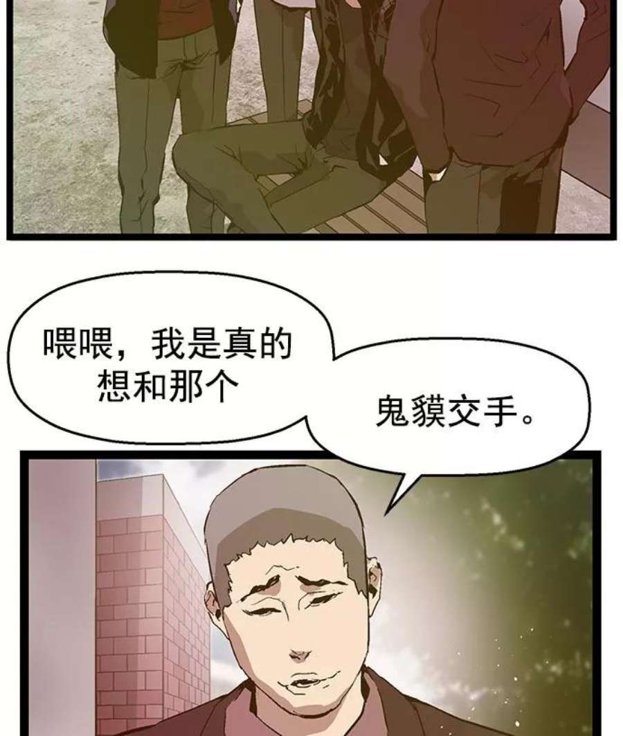 英雄联盟手游卡牌漫画,第44话 50图